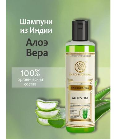 Khadi Aloe shampoo (India)