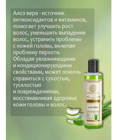 Khadi Aloe shampoo (India) - Buy Online on GoSupps.com