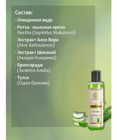 Khadi Aloe shampoo (India) - Buy Online on GoSupps.com