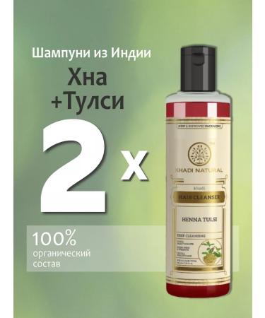 Khadi Shampoo of grass tulsey and henna (India) 2 pcs