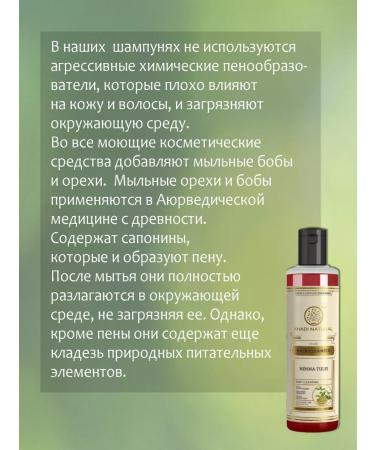 Khadi Shampoo of grass tulsey and henna (India) 2 pcs - Buy Online on GoSupps.com