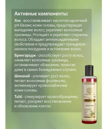 Khadi Shampoo of grass tulsey and henna (India) 2 pcs - Buy Online on GoSupps.com