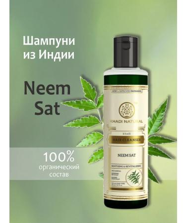 Khadi Herbal shampoo him Sat (India)