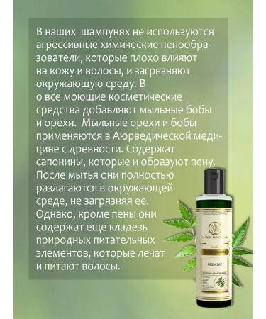 Khadi Herbal shampoo him Sat (India) - Buy Online on GoSupps.com