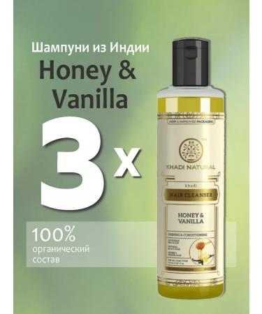 Khadi Shampoo honey and vanilla (India) 3 pcs
