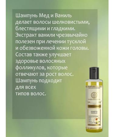 Khadi Shampoo honey and vanilla (India) 3 pcs - Buy Online on GoSupps.com