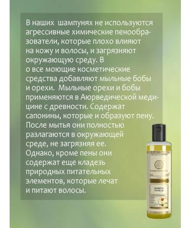 Khadi Shampoo honey and vanilla (India) 3 pcs - Buy Online on GoSupps.com