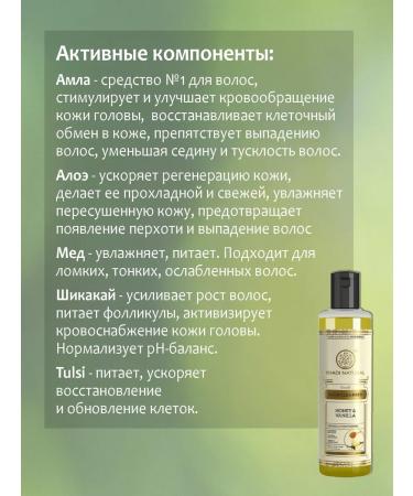 Khadi Shampoo honey and vanilla (India) 3 pcs - Buy Online on GoSupps.com