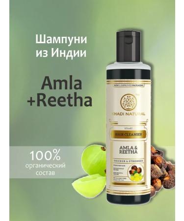 Khadi Shampoo Amla and Rith (India)
