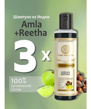 Khadi Shampoo Amla and Rith (India) 3 pcs