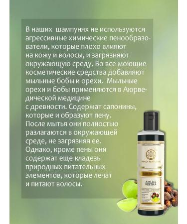 Khadi Shampoo Amla and Rith (India) 3 pcs - Buy Online on GoSupps.com