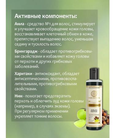 Khadi Shampoo Amla and Rith (India) 3 pcs - Buy Online on GoSupps.com