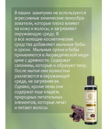 Khadi Shikakai shampoo (India) 2 pcs - Buy Online on GoSupps.com