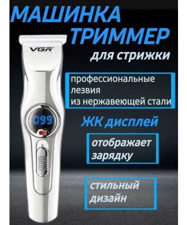 PHILIPS Carrying machine. Trimmer