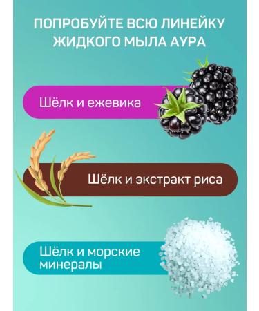 Aura Liquid soap for hands and body 5l sea minerals - Buy Online on GoSupps.com