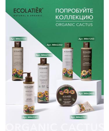 Ecolatier Body scrub-peeling smoothness The beauty of Organic Cactus 300 g - Buy Online on GoSupps.com