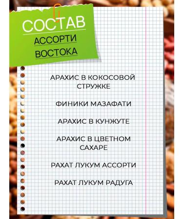 Street&Nuts Gift set of nuts and dried fruits 5 pcs - Buy Online on GoSupps.com