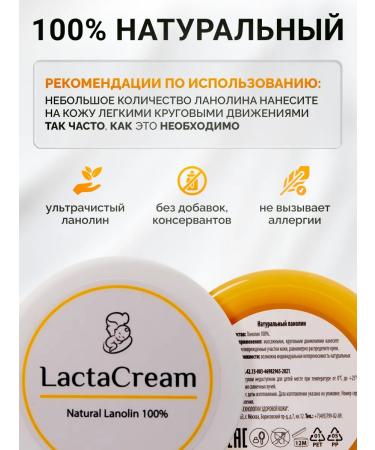 Lactacream Pure Lanolin 100% for the body - Buy Online on GoSupps.com