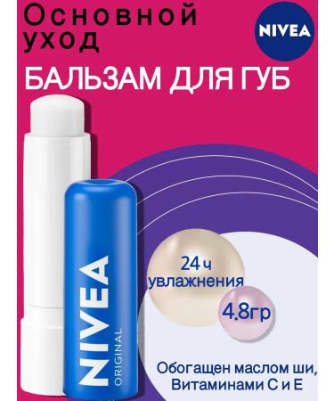 NIVEA Lip balm main care 4.8 gr