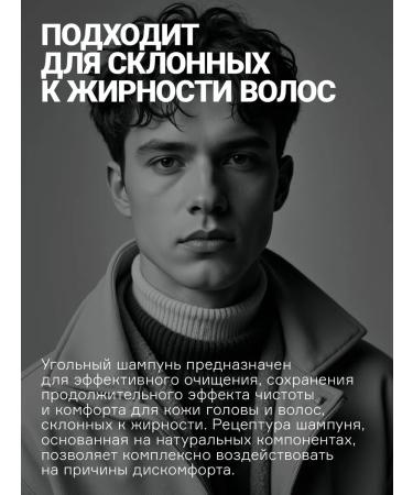 Concept Male shampoo coal for hair - Buy Online on GoSupps.com