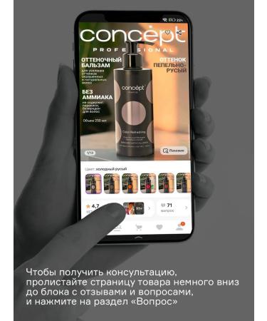 Concept Male shampoo coal for hair - Buy Online on GoSupps.com