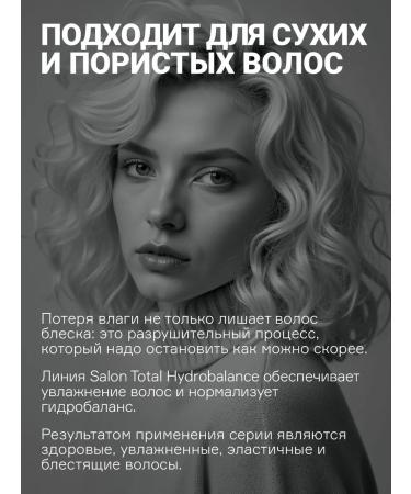 concept Moisturizing hair shampoo Hydrobalace 300 ml - Buy Online on GoSupps.com