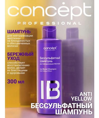 Concept Salusfant shampoo to neutralize yellowness Ice Blond 3 ...