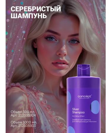 Concept Silver shampoo from yellowness blond anti yellow 1000 ml - Buy Online on GoSupps.com