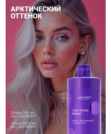 Concept Silver shampoo from yellowness blond anti yellow 1000 ml - Buy Online on GoSupps.com