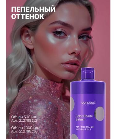 Concept Silver shampoo from yellowness blond anti yellow 1000 ml - Buy Online on GoSupps.com