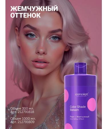 Concept Silver shampoo from yellowness blond anti yellow 1000 ml - Buy Online on GoSupps.com