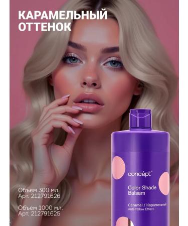 Concept Silver shampoo from yellowness blond anti yellow 1000 ml - Buy Online on GoSupps.com