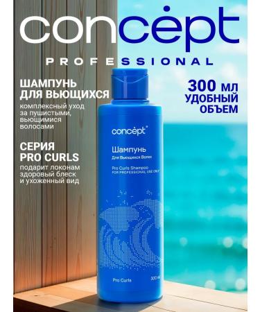 concept Shampoo for curly and curly hair Pro Curls 300 ml