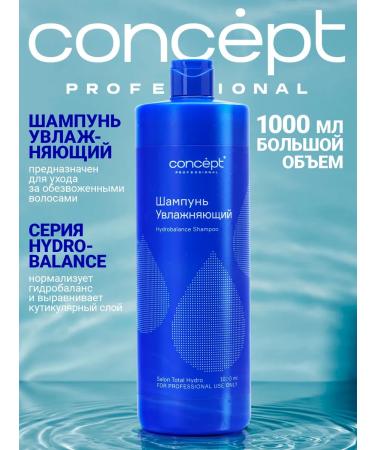 Concept Professional Hydrobalance shampoo moisturizing 1000 ml