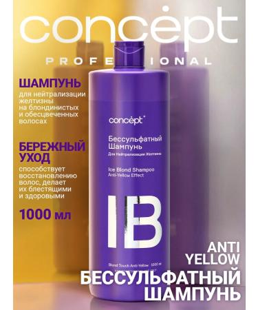 Concept Salusfant shampoo to neutralize yellowness Ice Blond 1 ...