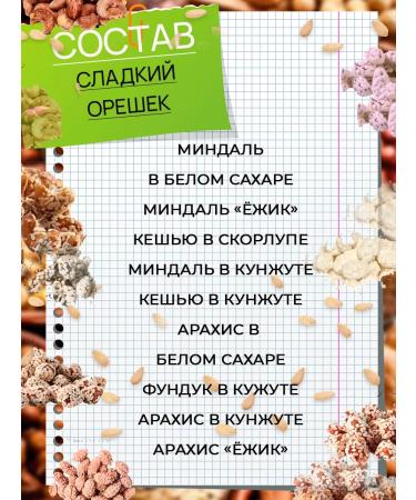 Street&Nuts Gift set of nuts 5 pcs - Buy Online on GoSupps.com