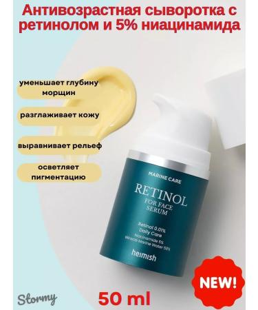 Heimish Anti -aging serum with retinol and 5% niacinamide 50 ml