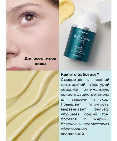 Heimish Anti -aging serum with retinol and 5% niacinamide 50 ml - Buy Online on GoSupps.com