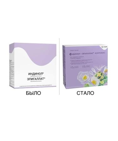 Indinol + Epigallat complex 300 mg 120 pcs + 500 mg 120 pcs - Buy Online on GoSupps.com