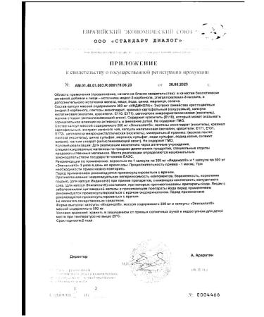 Indinol + Epigallat complex 300 mg 120 pcs + 500 mg 120 pcs - Buy Online on GoSupps.com