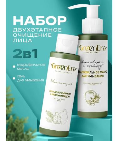 Green Era Facial cosmetics kit - Buy Online on GoSupps.com