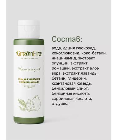 Green Era Facial cosmetics kit - Buy Online on GoSupps.com