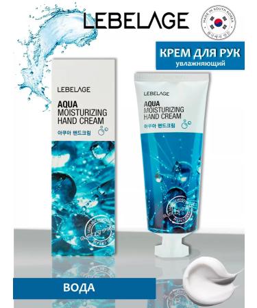 Lebelage Hand cream moisturizers with sea water 100 ml