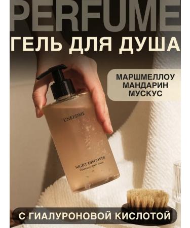 UNEEDME COSMETICS Shower gel perfumed with a dispenser