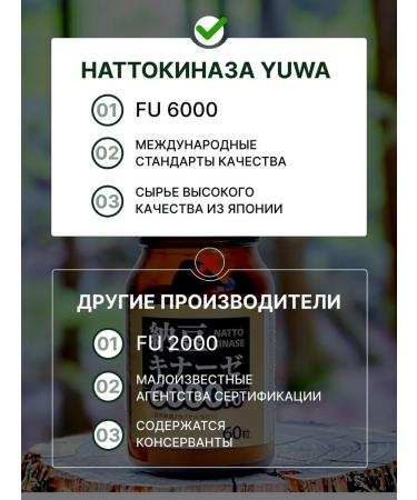 YUWA Diet vitamins for the heart of TTTOKINAZ 6000 FU 420 mg - Buy Online on GoSupps.com