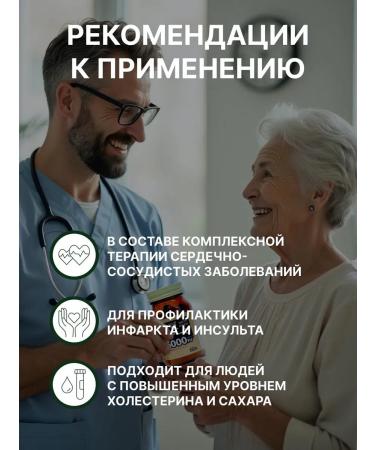 YUWA Diet vitamins for the heart of TTTOKINAZ 6000 FU 420 mg - Buy Online on GoSupps.com