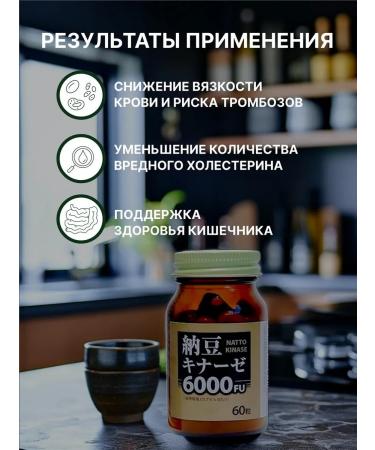 YUWA Diet vitamins for the heart of TTTOKINAZ 6000 FU 420 mg - Buy Online on GoSupps.com