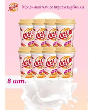 Tutti Frutti Dairy tea with strawberries with coconut jelly