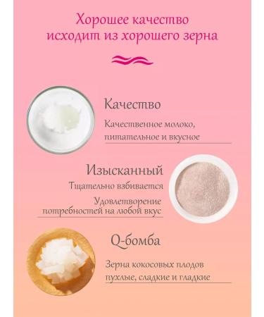 Tutti Frutti Dairy tea with strawberries with coconut jelly - Buy Online on GoSupps.com