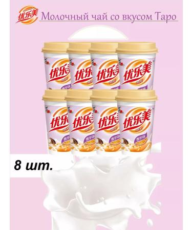 Tutti Frutti Dairy tea with a taste of tarot with coconut jelly